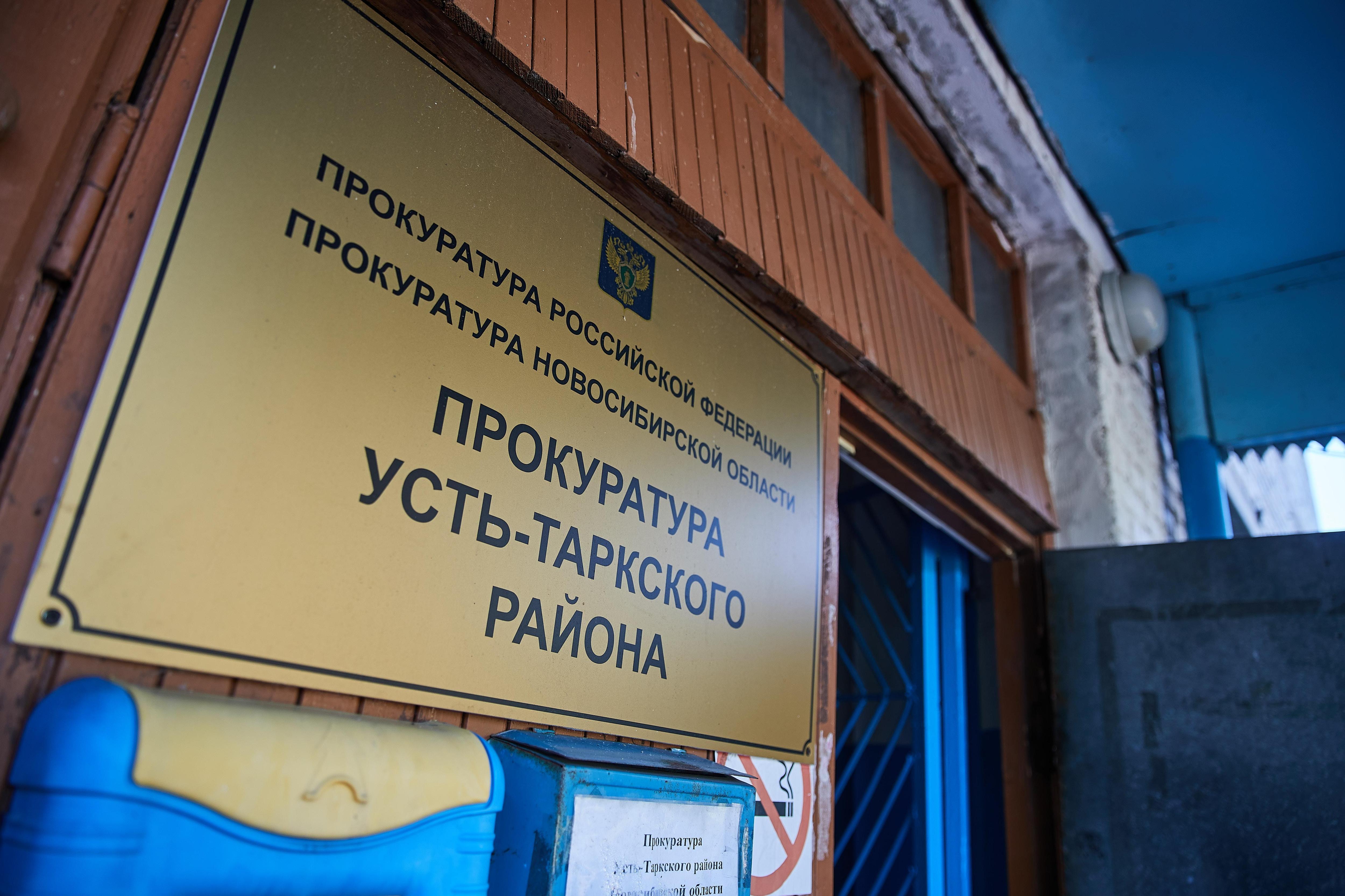 <p>Все произошло в селе Усть-Тарка</p>