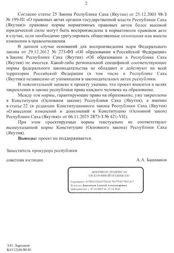 Подлинность подтвердили | Источник: Торбозное радио / t.me