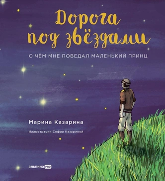 Что почитать на выходных: 7 книжных новинок мая