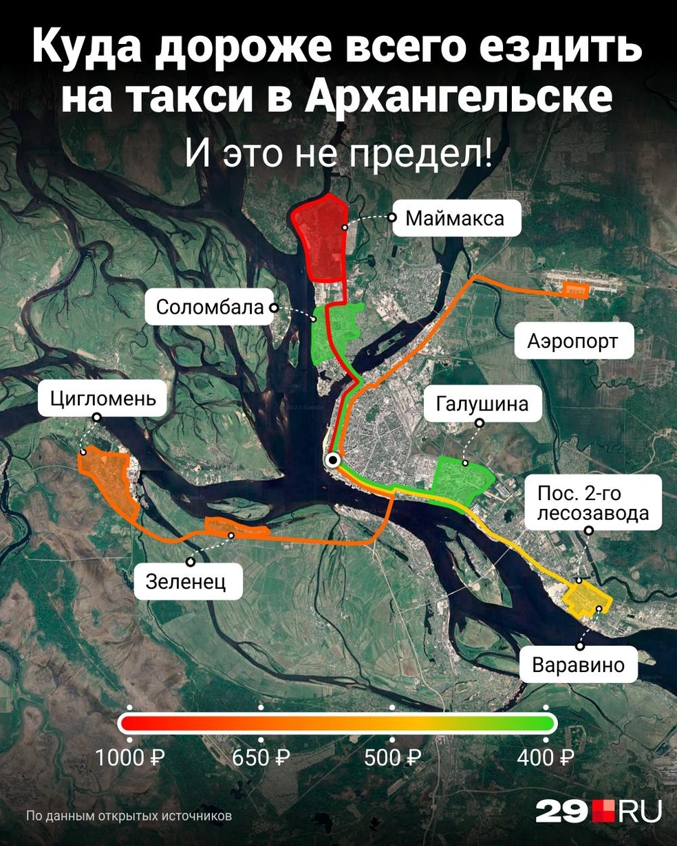 Что не нравится в работе такси в Архангельске: что не нравится в работе  такси жителям Архангельска - 27 сентября 2023 - 29.ру