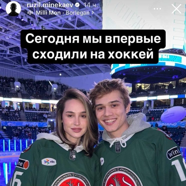 Источник: Рузиль Минекаев / Instagram*