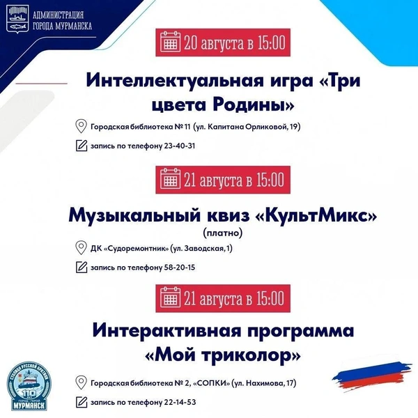Источник: Администрация Мурманска