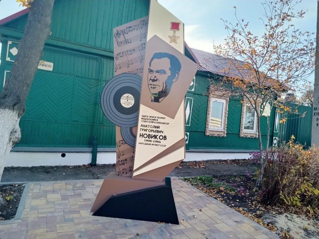 В Скопине установили памятник композитору Анатолию Новикову