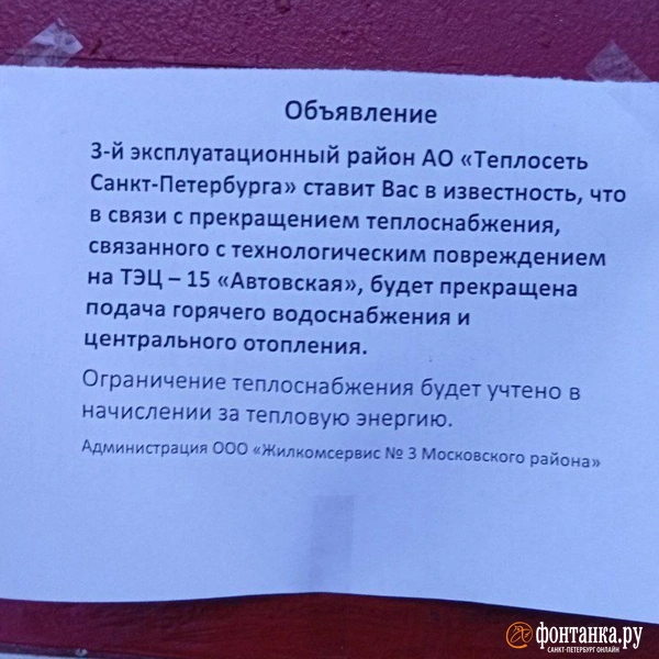 Источник: читатель «Фонтанки»