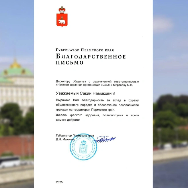 Источник: ЧОП СВОТ