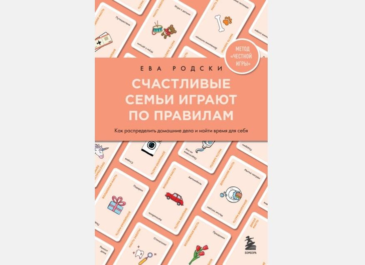 9 книг, которые обязательно стоит прочитать перед вступлением в брак