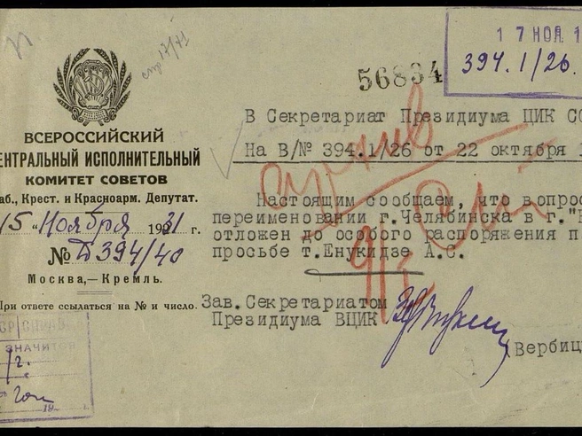 Источник: Госархив РФ