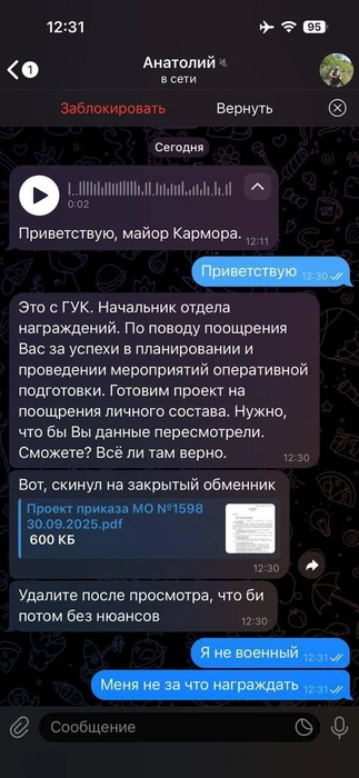 Подобные послания лучше сразу удалять, не открывая файлы, и тут же очищать корзину | Источник: t.me/cyberpolice_rus