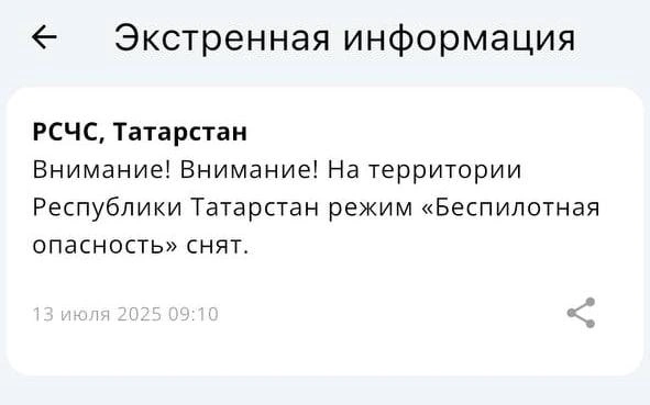 Источник: МЧС России