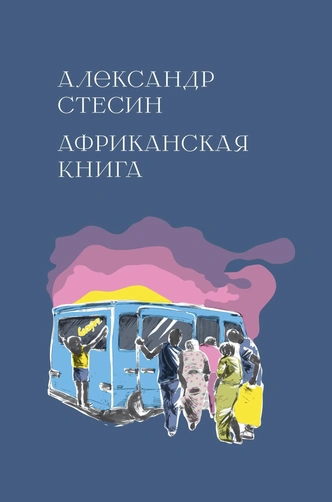 Автофикшн: 5 лучших книг для знакомства с жанром