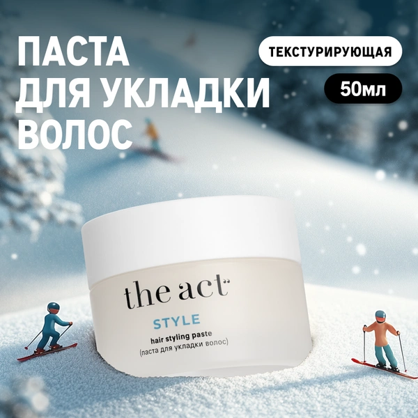 The Act labs, Паста для укладки волос