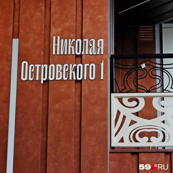 Источник: Ирина Тропина / 59.RU