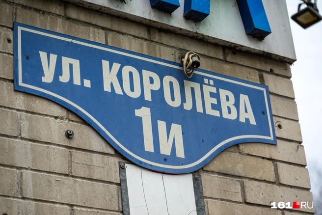 Источник: Евгений Вдовин / 161.RU