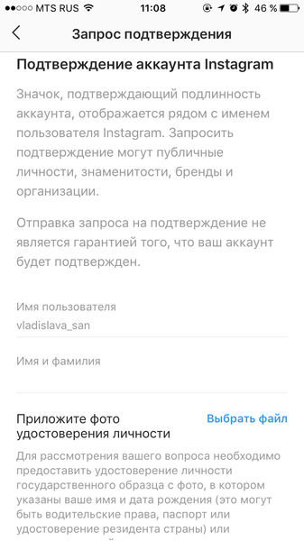 Теперь ты можешь получить галочку в инстаграме! (запрещенная в России экстремистская организация) Как это сделать?