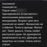 Под фотографией Алексея в закрытом сообществе был размещен такой текст | Источник: предоставила Наталья Заболотная