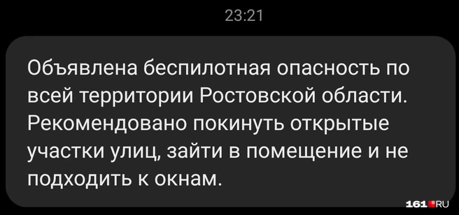 Источник: 161.RU