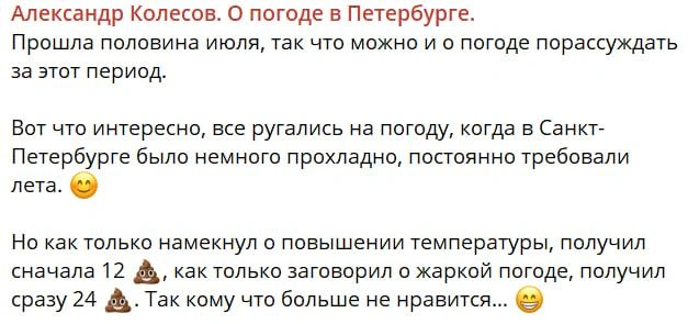 Скриншот из телеграм-канала Александра Колесова