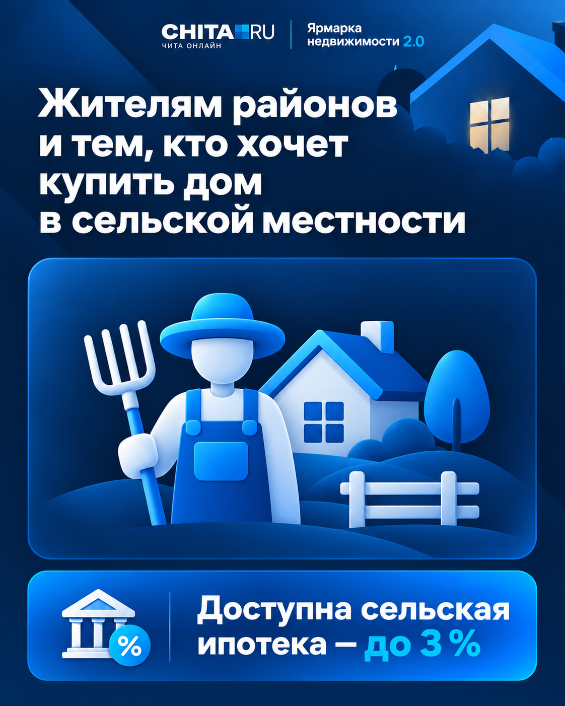 Кому доступна льготная ипотека и сколько будет первый взнос — об этом расскажут на Ярмарке недвижим…