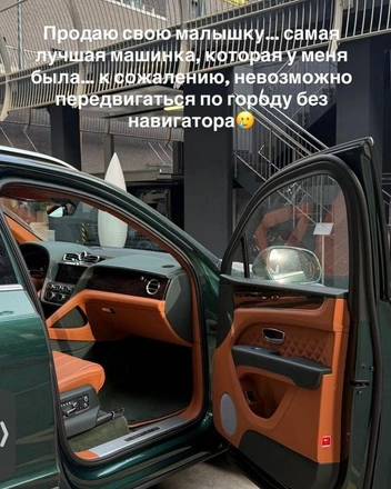 Звезда расстается с любимым авто