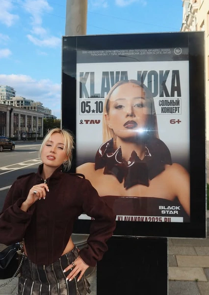 Клава Кока — больше не артистка Black Star