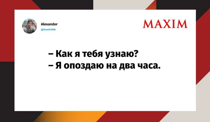 Лучшие шутки недели и настойки нашей авиакомпании | Источник: MAXIM / X (Twitter)