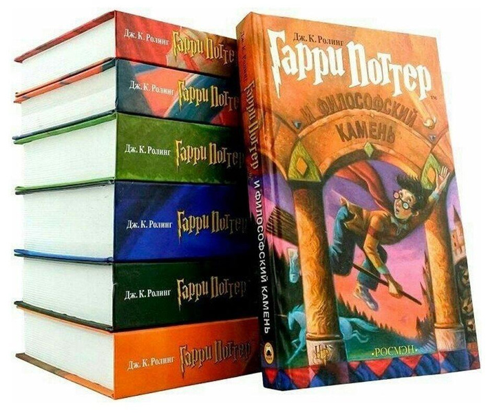 Роулинг Дж. «Гарри Поттер (комплект из 7 книг)»