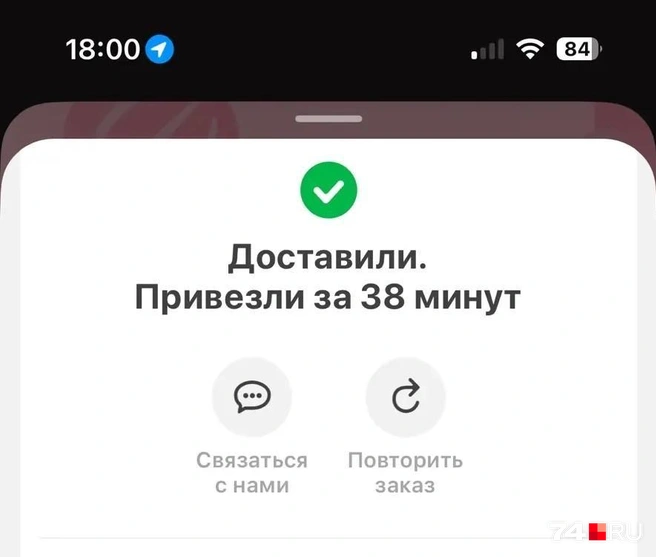 Источник: читатель 74.RU