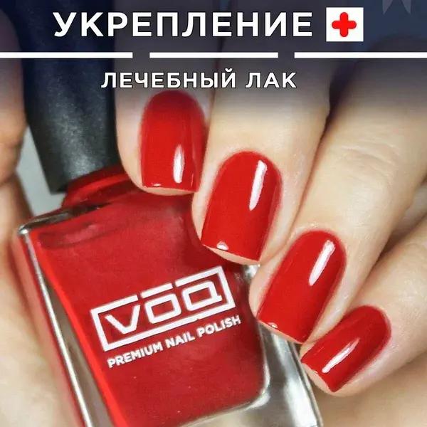 Лечебный лак для ногтей VOQ