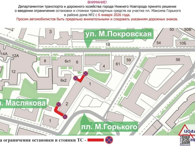 Источник: ЦОДД Нижний Новгород