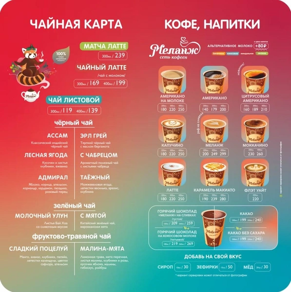 Источник: melangecafe.ru