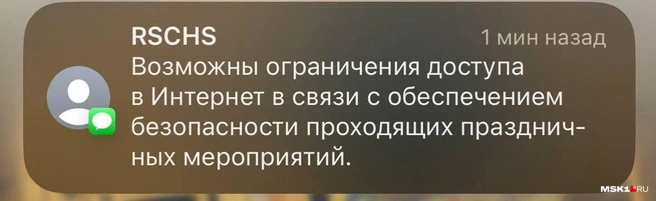 Источник: читатель MSK1.RU