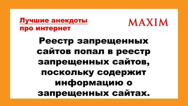 Лучшие анекдоты про Интернет, том II