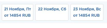 Источник: booking.uzairways.com
