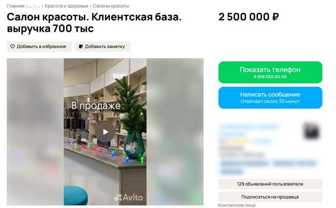 Источник: Avito.ru