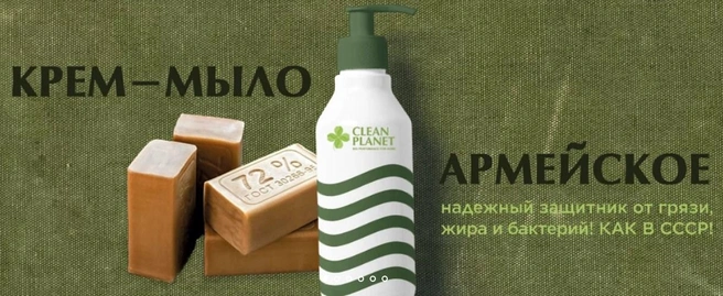 Источник: «Чистая планета»