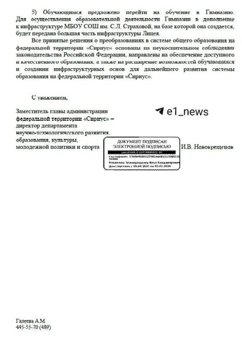 Источник: E1.RU