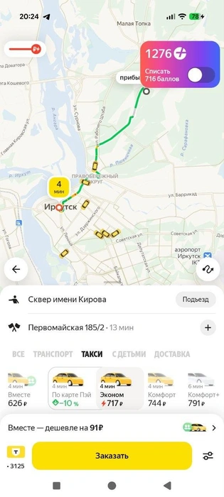 Источник: «Яндекс Go»