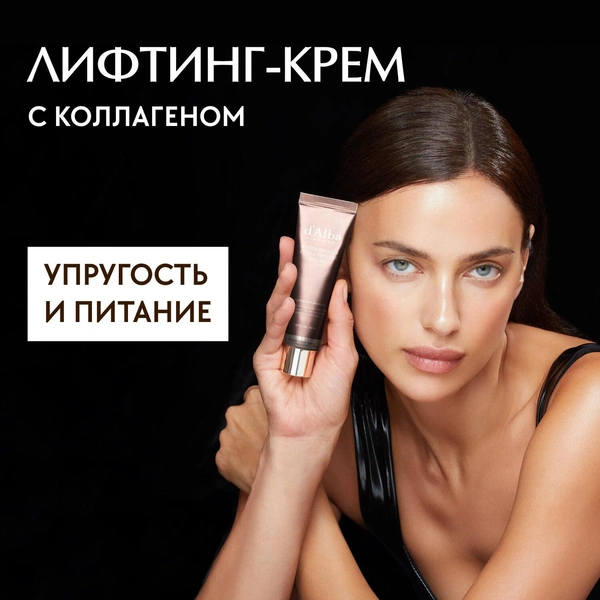 d'Alba Лифтинг крем для лица White Truffle Extra-Firming Cream