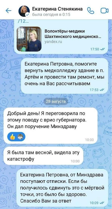Источник: читатель 161.RU