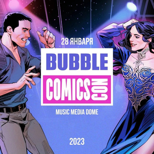 Майор Гром на связи: фестиваль BUBBLE Comics Con пройдет в Москве уже 28 января!