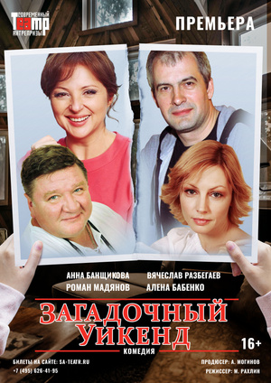Фото №1 - Посмеемся?