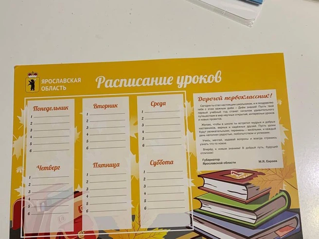 В сумке лежало и расписание на шесть дней недели | Источник: читательница 76.RU