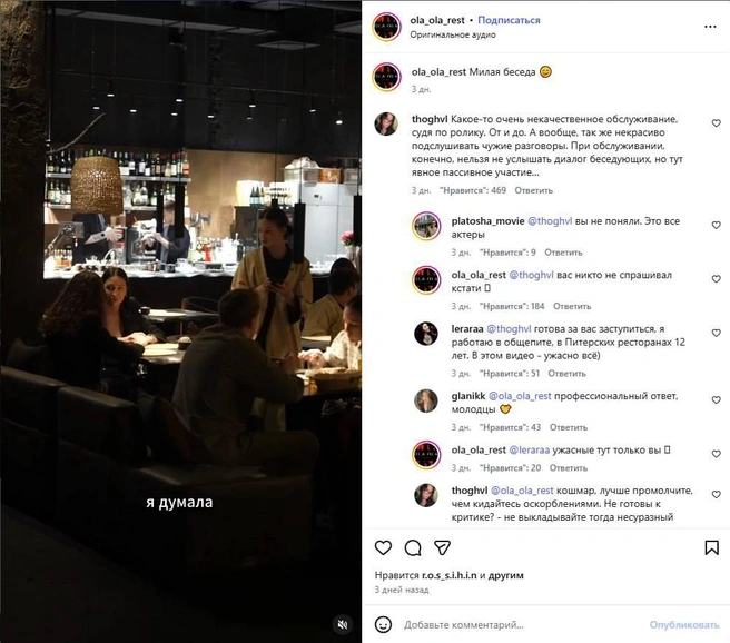 Источник: ola_ola_rest/&nbsp;Instagram (соцсеть запрещена в РФ)