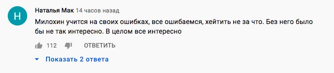 Кто обидел Юлю Гаврилину? Егор Шип осудил Даню Милохина