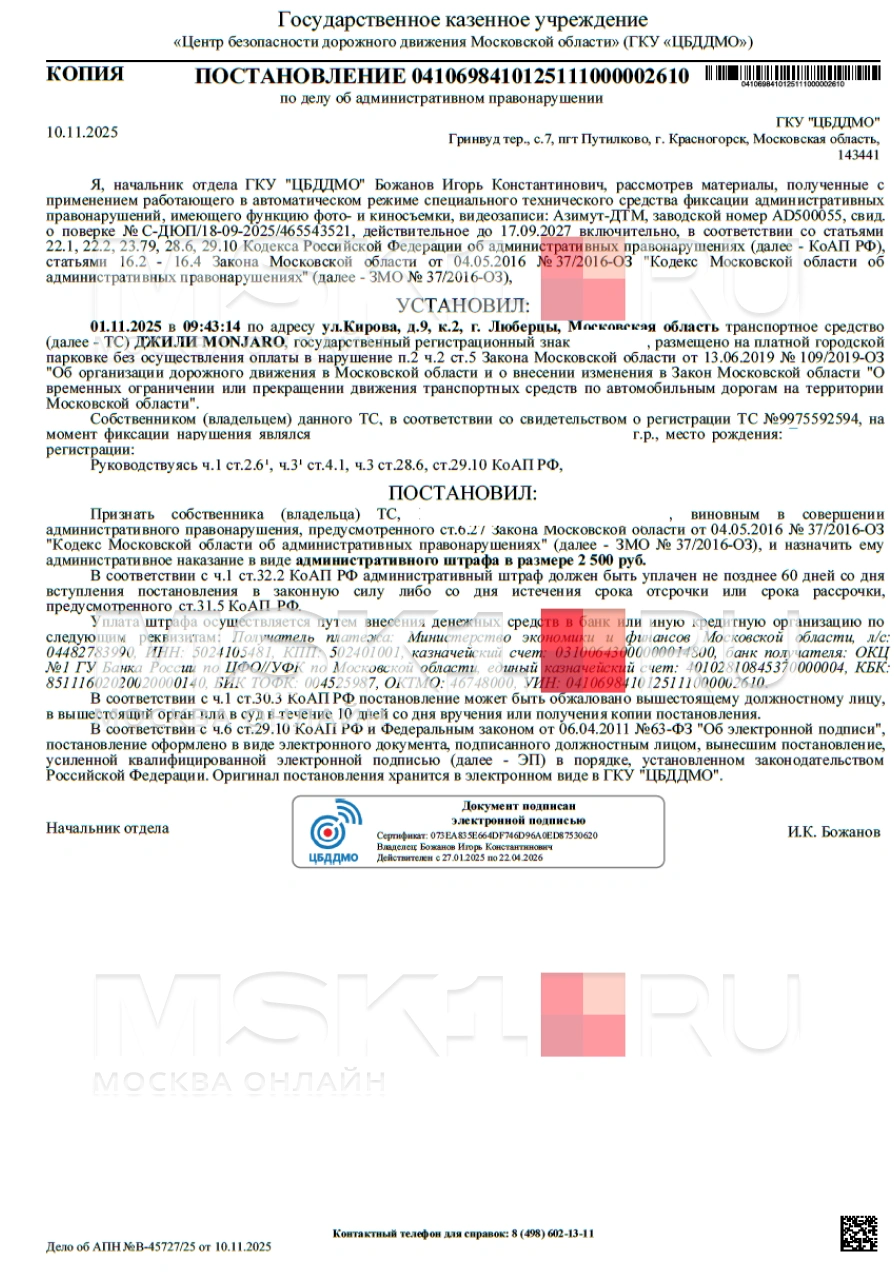 Источник: местные жители