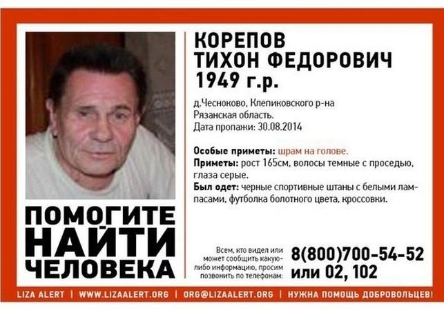 В Рязанской области ищут пропавшего мужчину | ya62.ru