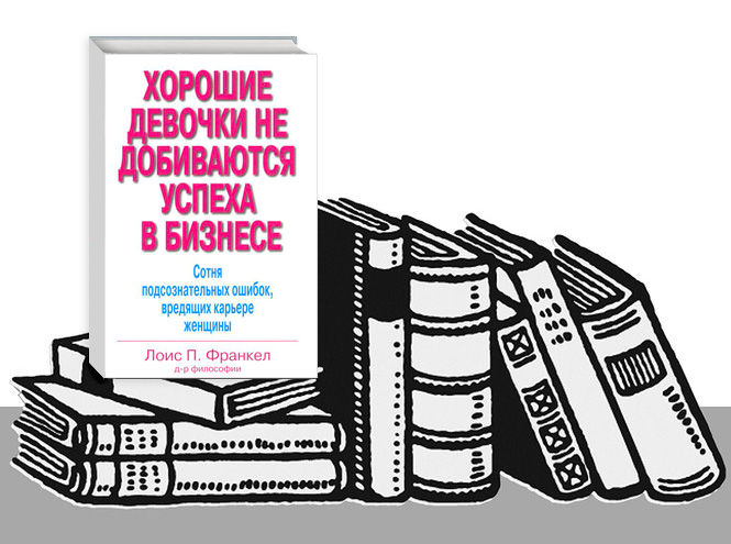 7 книг для блестящей карьеры