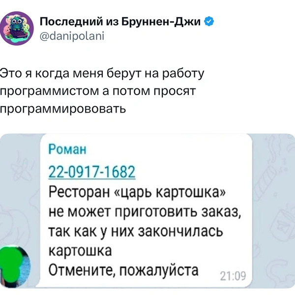 Источник: X (Twitter)