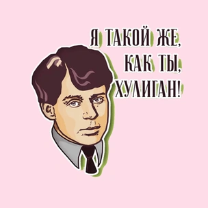 Тест: Какие строки тебе бы посвятил Сергей Есенин?