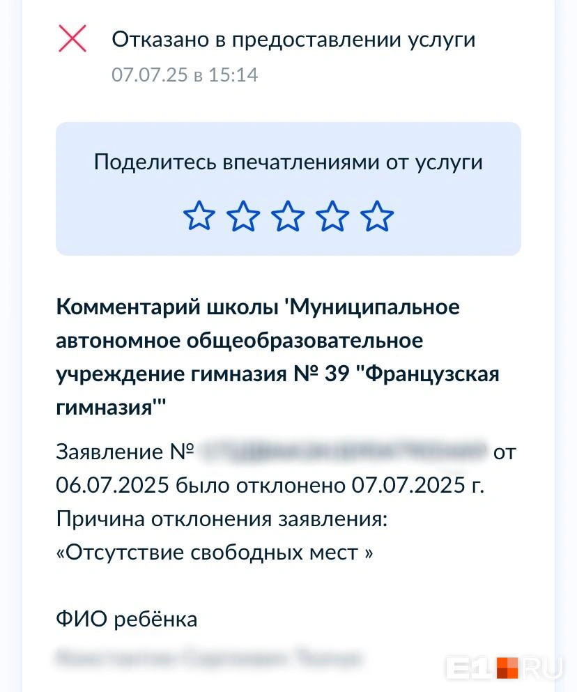 Источник: читательница E1.RU